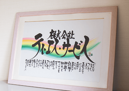 プライベートも大切!